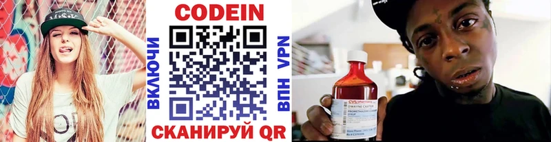 Codein Purple Drank  Чегем 