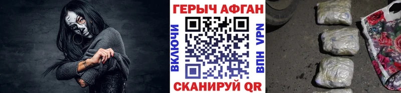 ГЕРОИН Афган  Чегем 